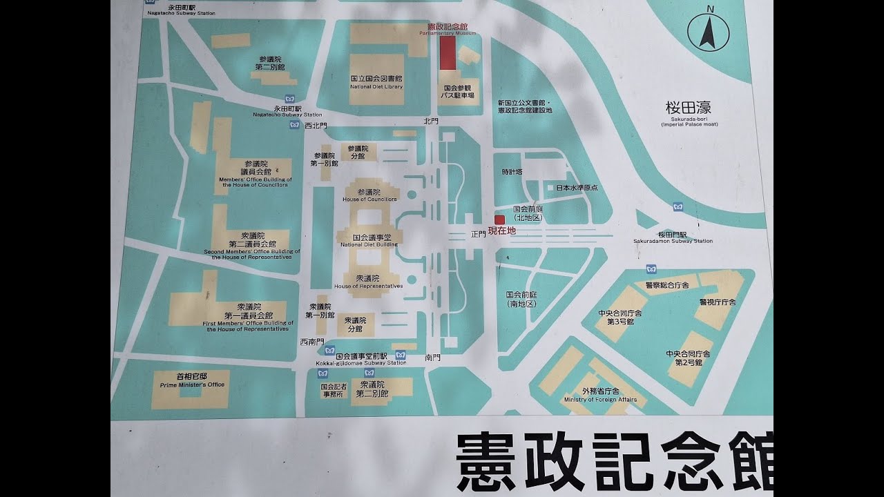桜田門、永田町。和光市、南古谷、川越