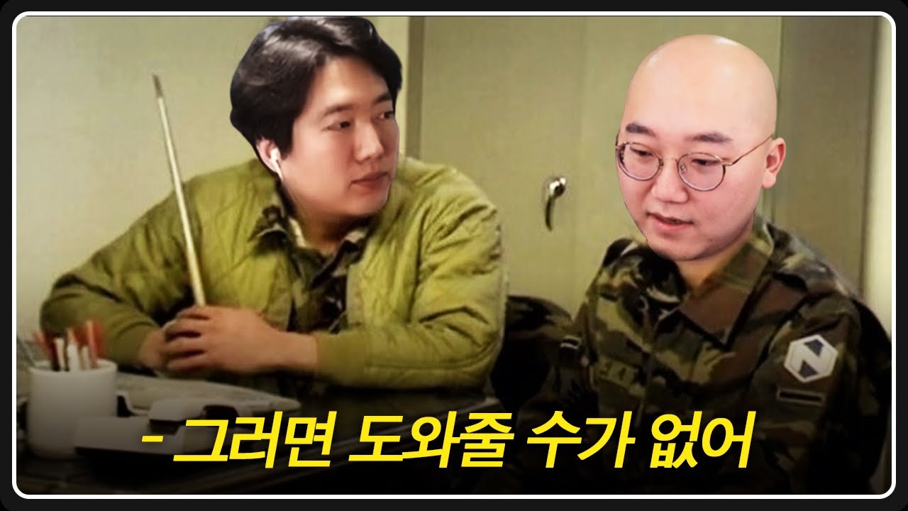 폐급 노돌리 이등병 길들이기