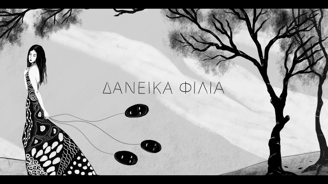 Θοδωρής Κοτονιάς & Νίκος Στρατάκης - Δανεικά Φιλιά | Official Music Video © 2025