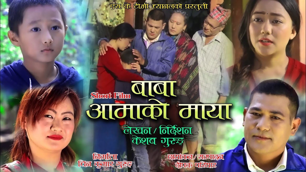 New Nepali short movie 