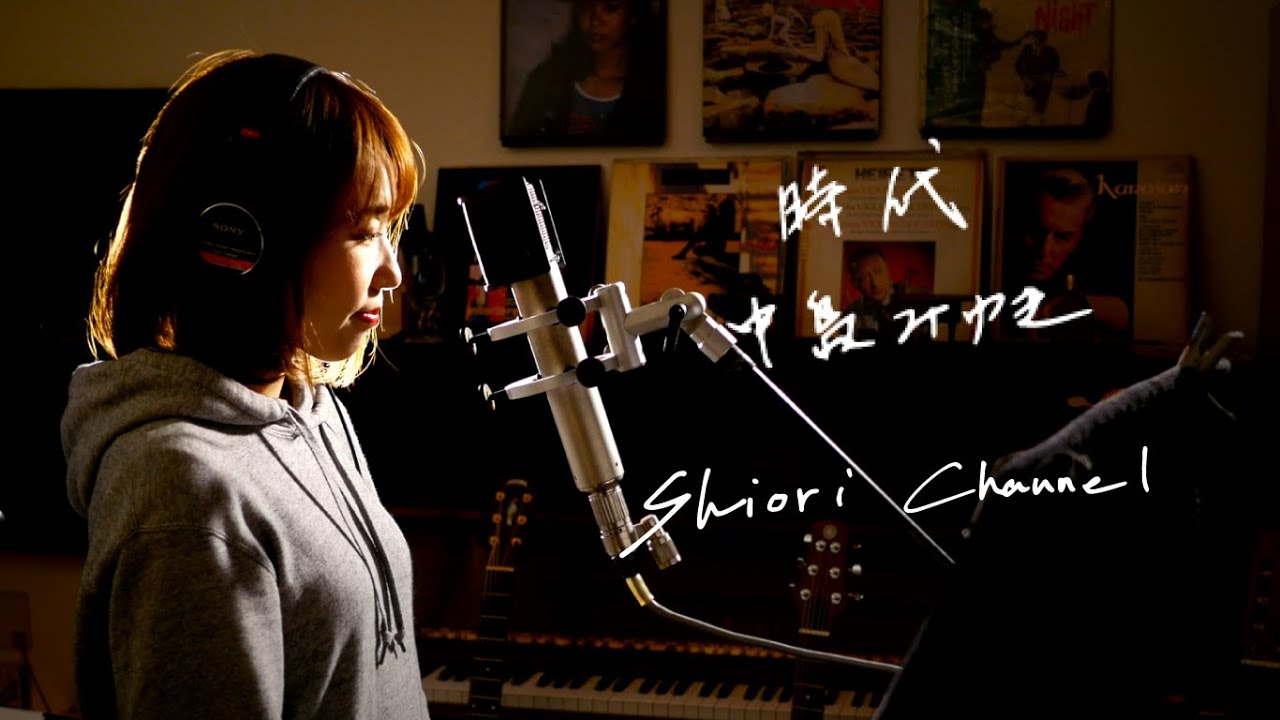 時代　/　中島みゆき　Unplugged Cover by 史織   フル歌詞