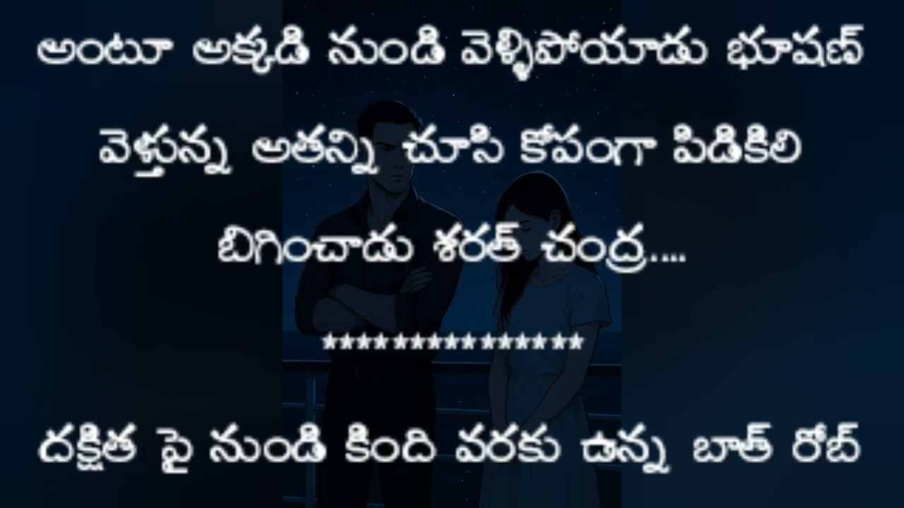 నువ్వెంటే డస్కీ ఇంత మిల్కీ వైట్ లో ఉన్నావ్ అన్నాడు.... దక్ష...