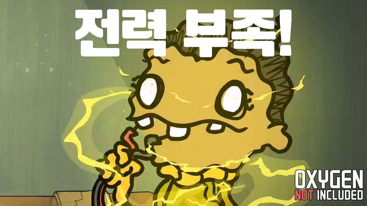 전력 부족!🥪