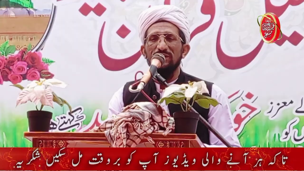 میرے آقا میرے مولا — خوبصورت نعت | آواز: مولانا معاز صاحب  تکمیل قرآن پروگرام جامعہ عبداللہ بن مسعود
