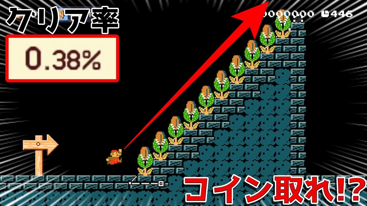 タイミングジャンが激ムズ過ぎたw【マリオメーカー2】