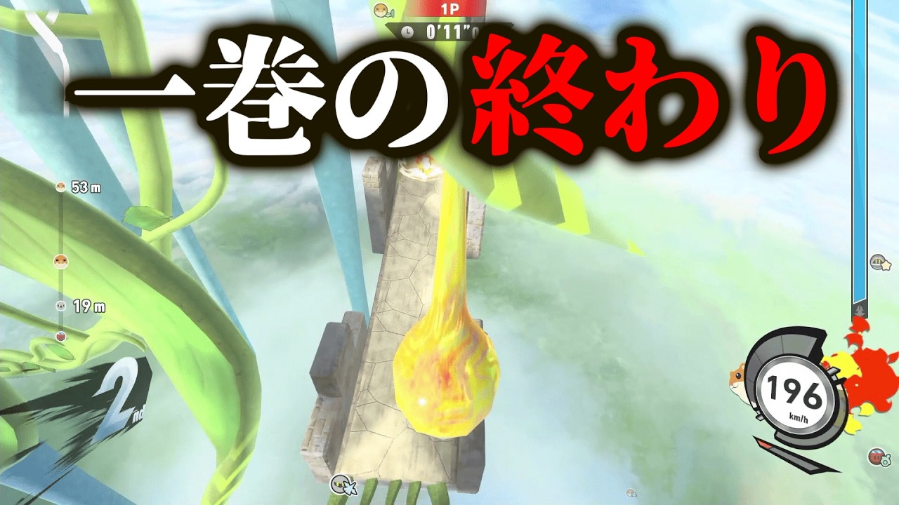 能力を伸ばしても努力を無に帰す悪魔のゴンドラ【カービィのエアライダー】