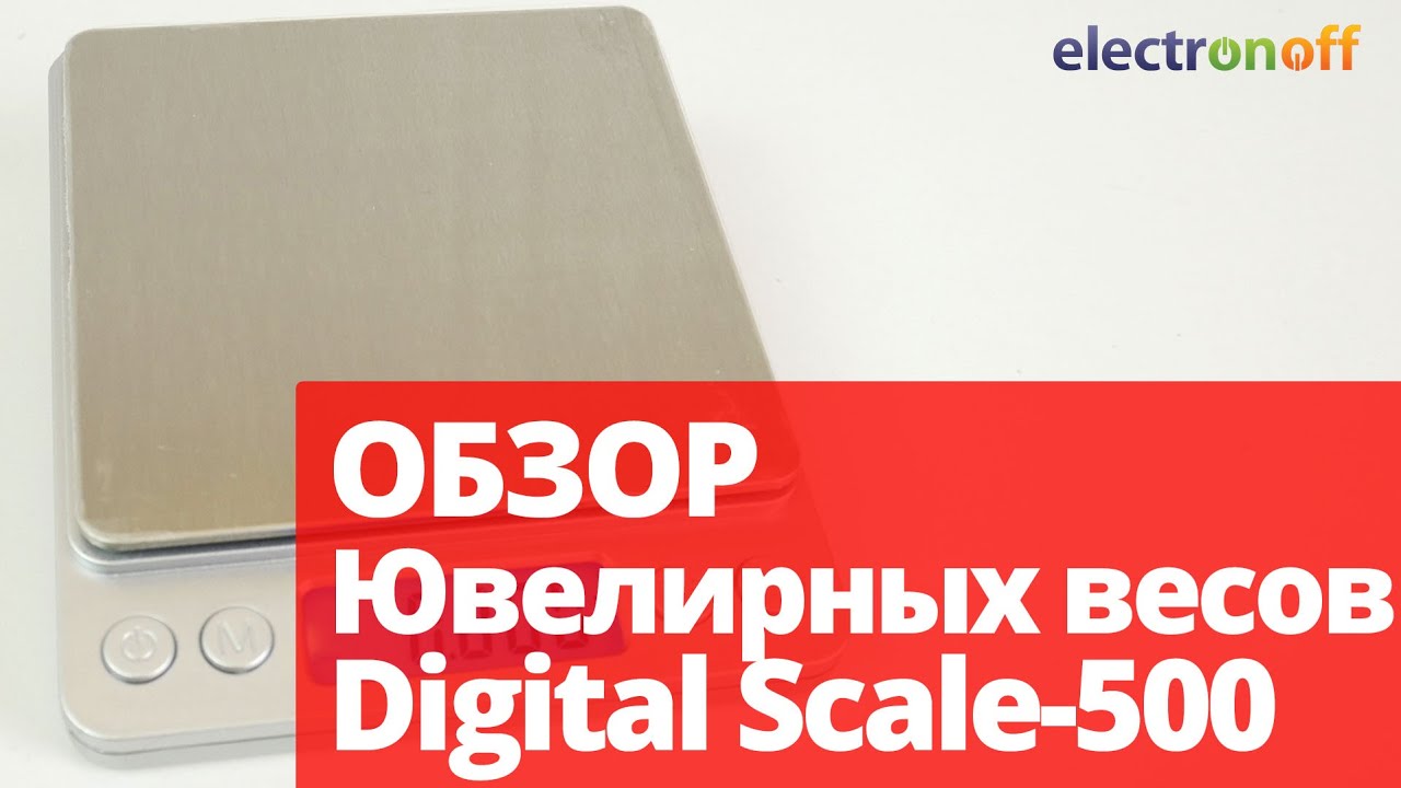 Ювелирные весы  Digital Scale-500. Обзор