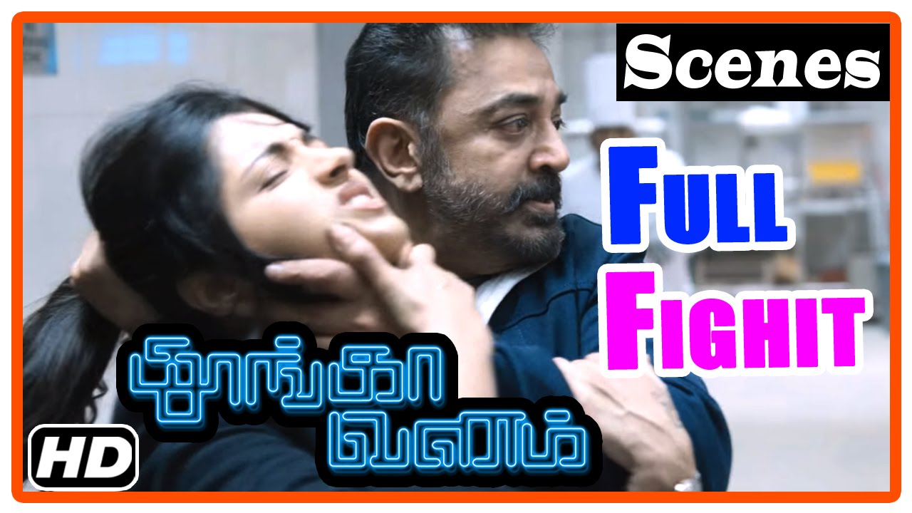 Thoonga Vanam Tamil Movie | Full Fight | Scenes | Kamal Haasan | Trisha | Praksh Raj | Kishore