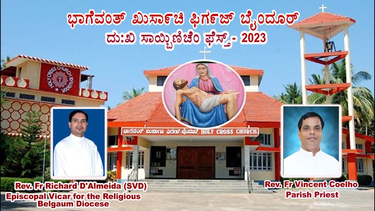 FEAST OF MOTHER OF SORROWS HOLY MASS IN KONKANI | 17 SEPTEMBER 2023 | HOLY CROSS CHURCH BYNDOOR