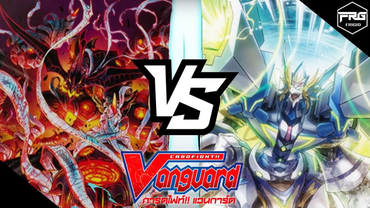 การ์ดไฟท์ แวนการ์ด : [D-VS01] คาเงโร่ [มังกรผนึก] Vs อควาฟอร์ซ [เททร่าไดรฟ์] พากย์ไทย