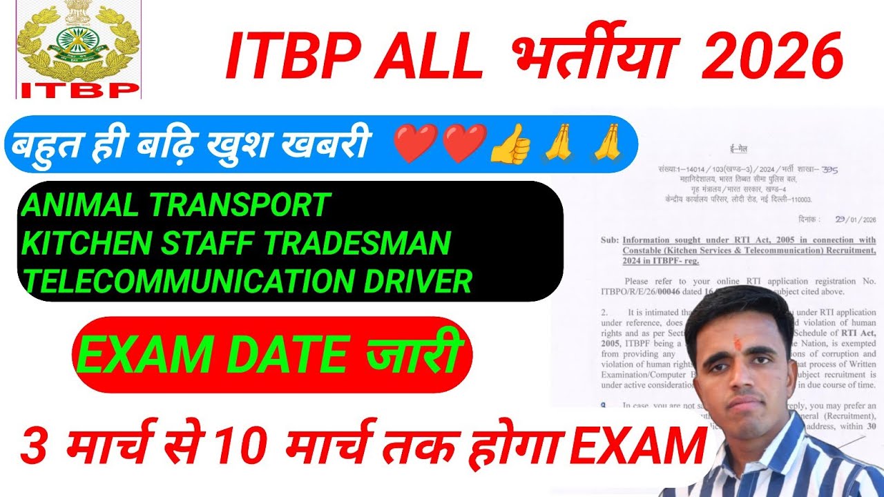 Big update 🥳| ITBP Exam Date 2026 | Itbp kitchen service Exam Date| itbp Animal Transport Exam Date|