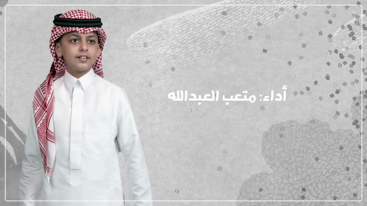 متعب العبدالله - يابعيد المساري (حصرياً) 2022