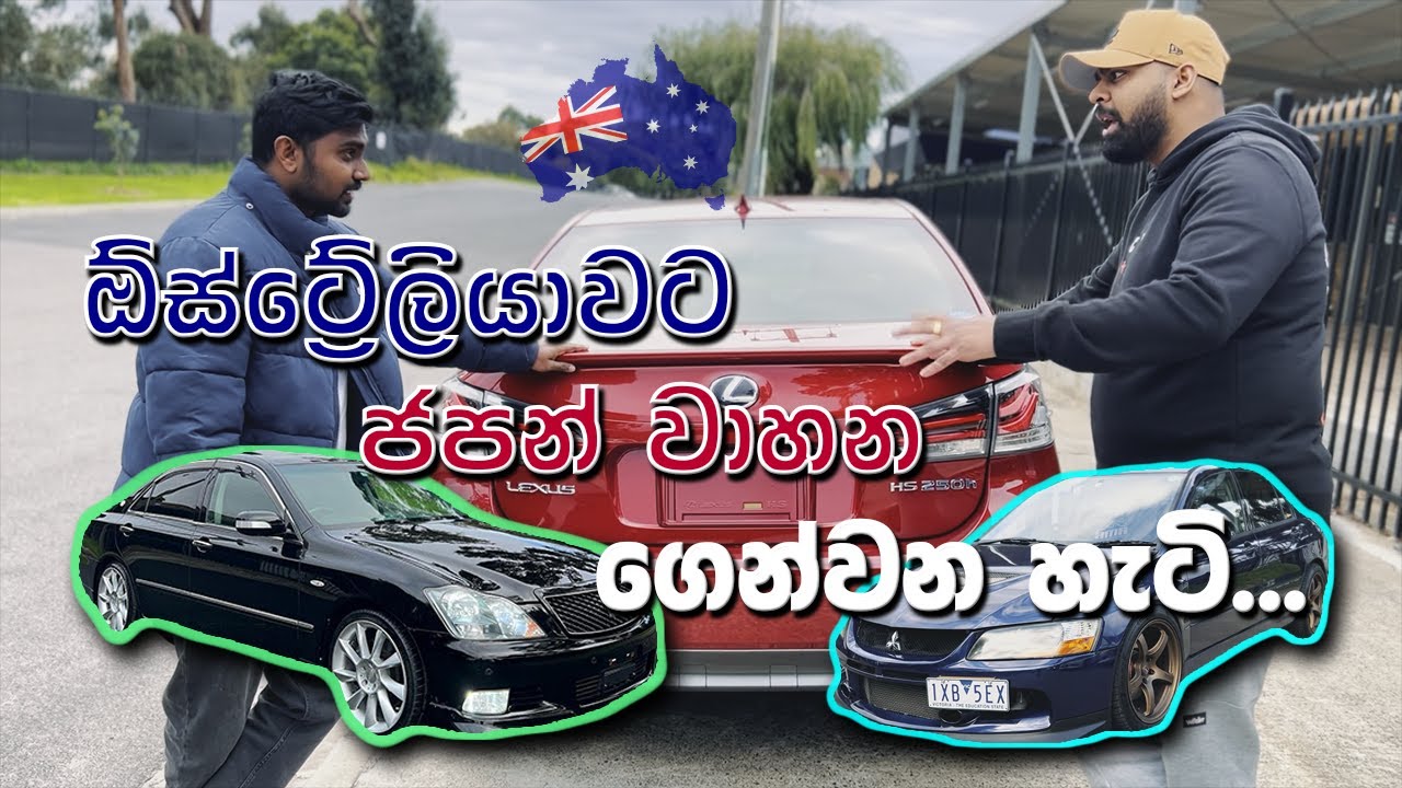 How to import JDM cars to Australia/ Sinhala