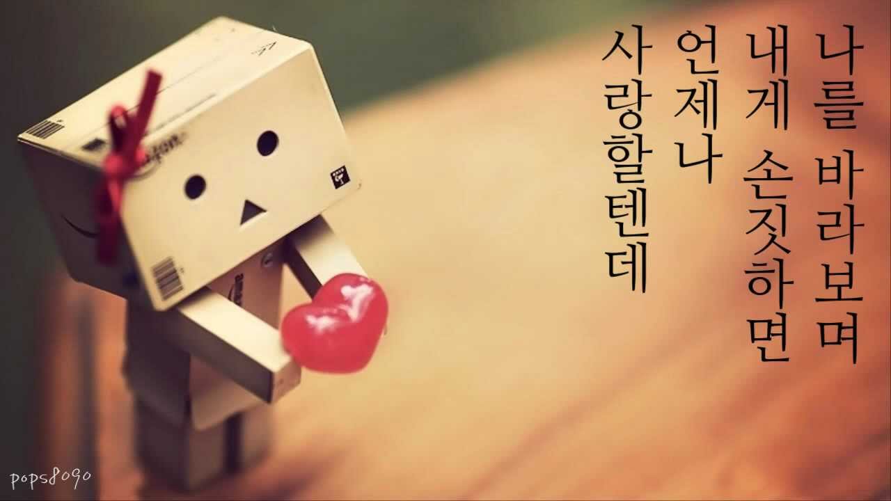 일기예보 - 인형의 꿈 (1996年)