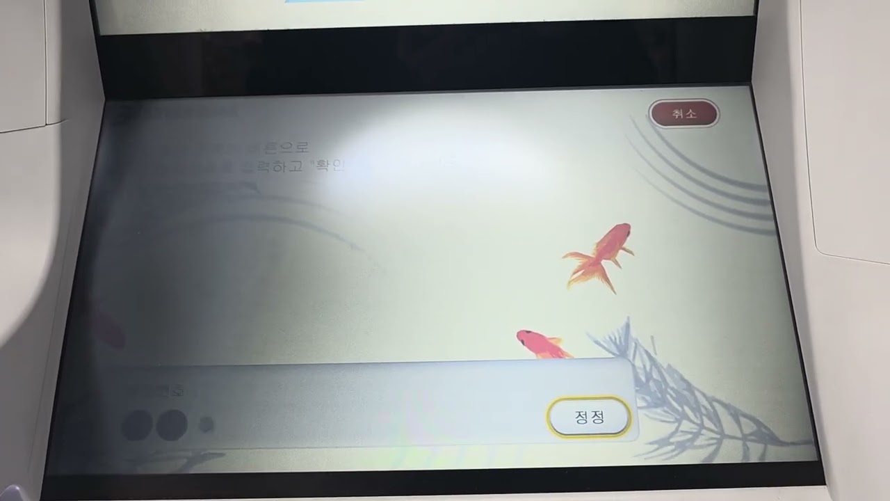 2025.12.31 세븐일레븐 ATM에서 TOSS뱅크 일본 엔화 출금. 스킵하면서 보세요
