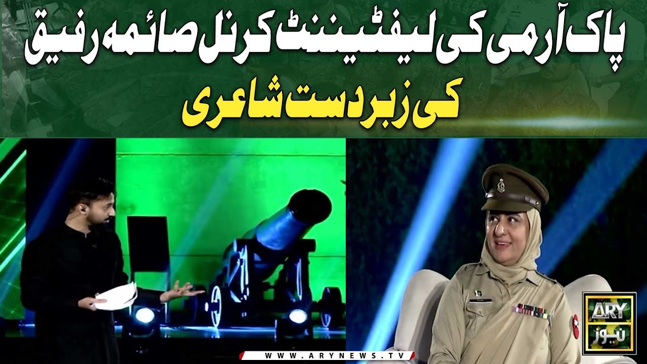 Great poetry by Lieutenant Colonel Saima Rafique of the Pakistan Army