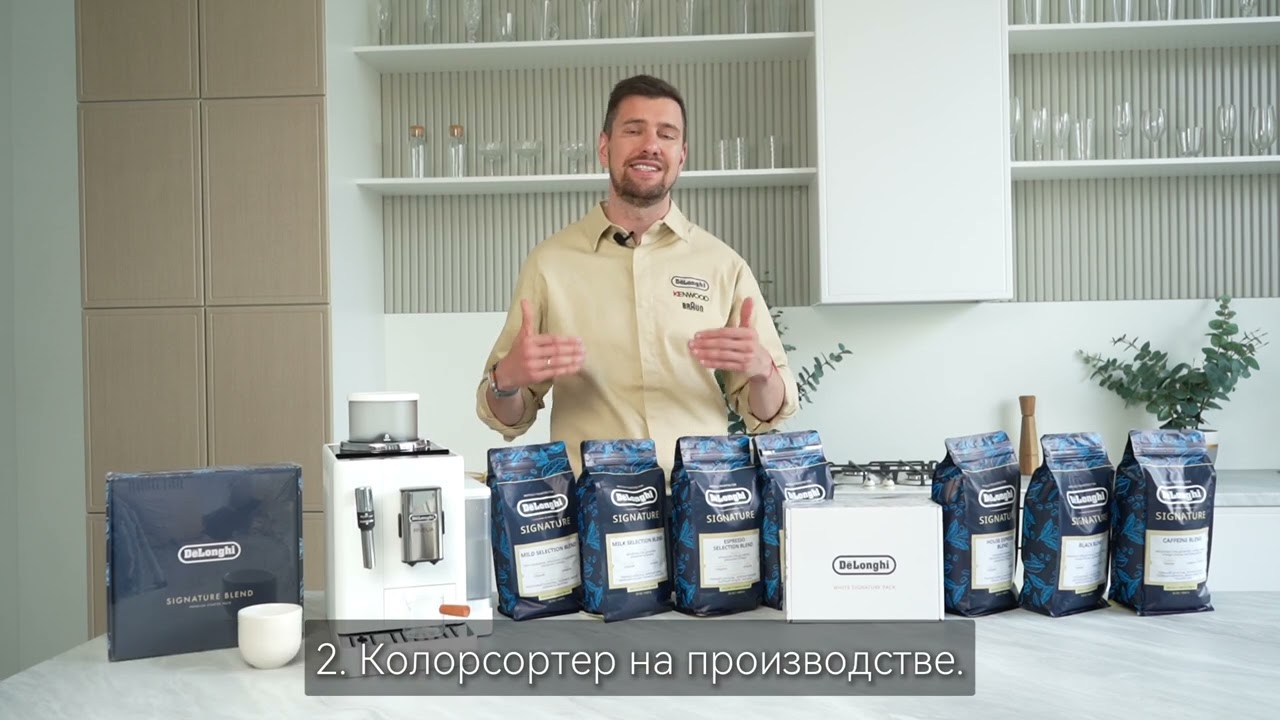 Полный обзор на линейку зернового кофе De'longhi