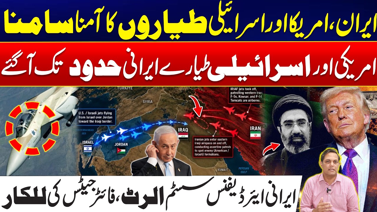 Iran-US-Israel Fighter Jet Activity Intensifies - Iranian Air Defences On High Alert - Exclusive!