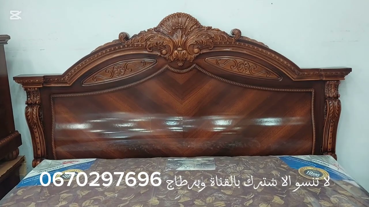 الا ثاتث الوازني بالقنيطرة