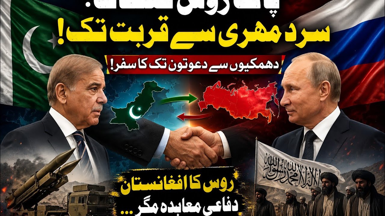 Pakistan-Russia Relations EXPOSED! From Cold War Threats to Strategic Friendship & Afghan Twist