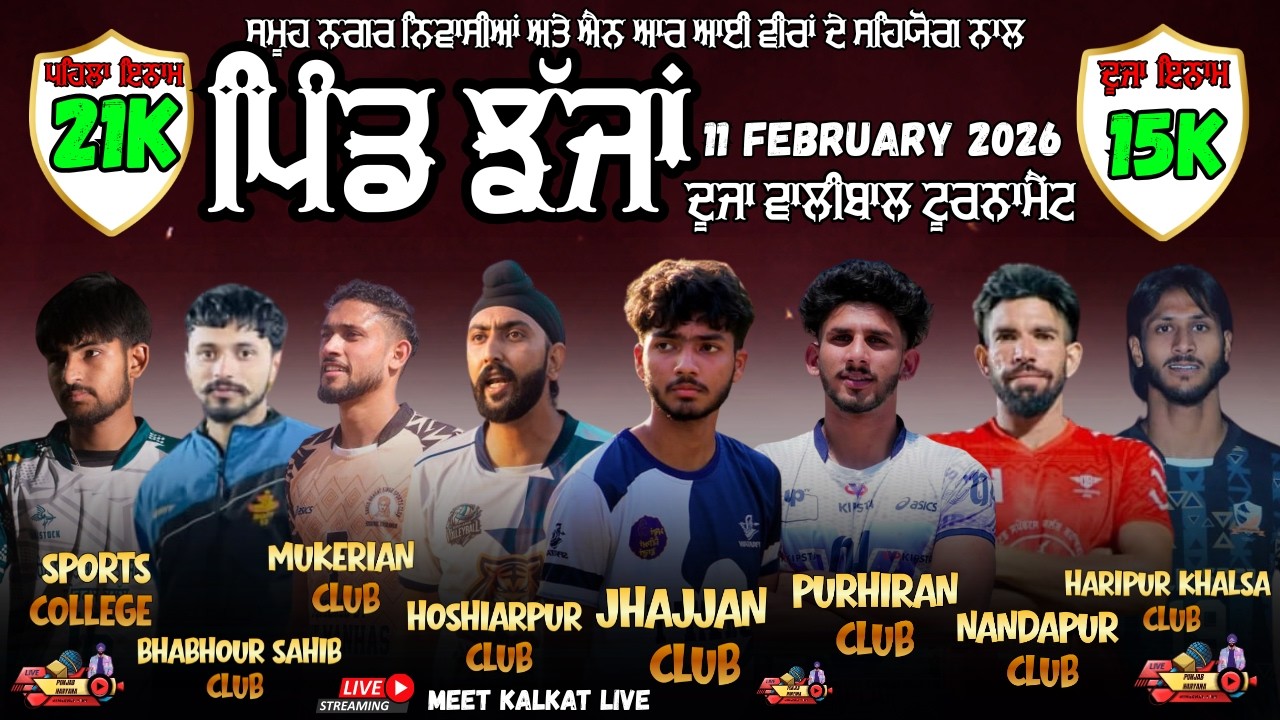 2ND VOLLEYBALL TOURNAMENT !! PIND JHAJJAN !! 2026