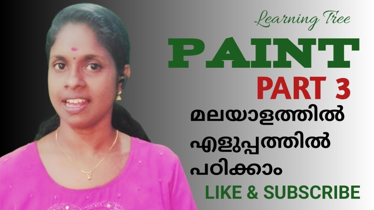 COMPUTER | PAINT PART 3 | മലയാളത്തില്‍ എളുപ്പത്തില്‍ പഠിക്കാം #PAINT#COMPUTER