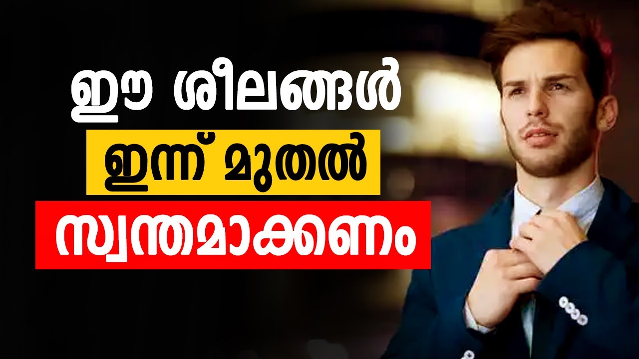 🔥7 MUST-HAVE HABITS FOR STRONG MINDSET 🔥 | Practical Malayalam Motivation | Inspiring Freak