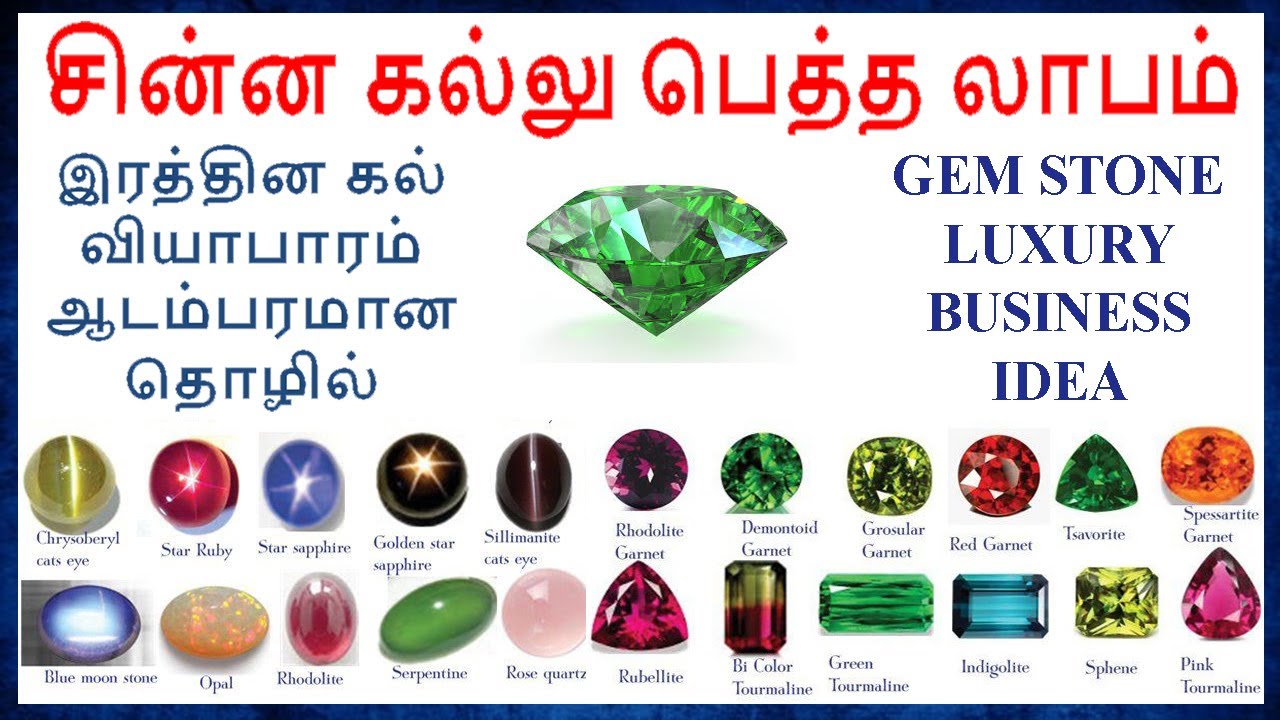 💎💎சின்ன கல்லு பெத்த லாபம் | Gem Stone Business | Rathina Kal Business Idea | Tamil | Ganesh Gandhi