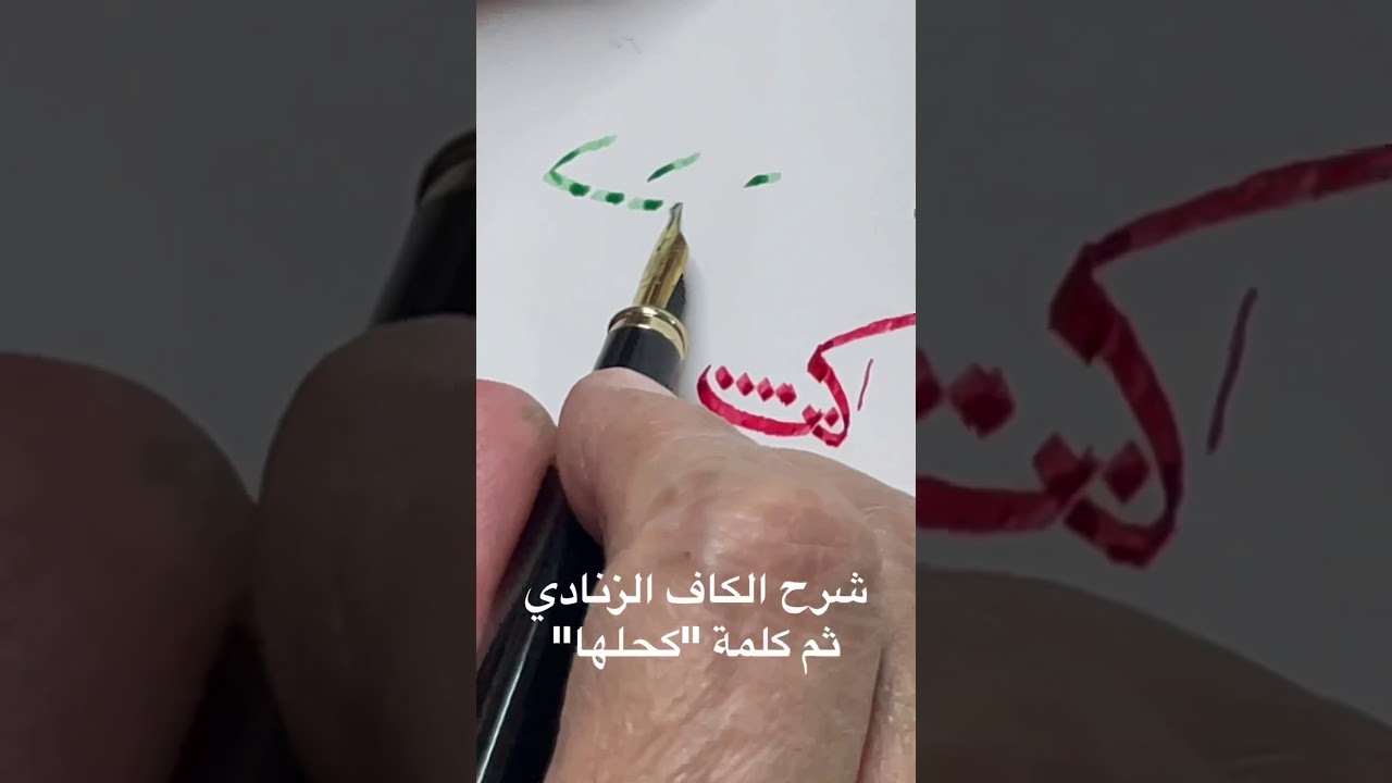اتصال جديد من القرن التاسع من حرف الجيم للراء خط النسخ