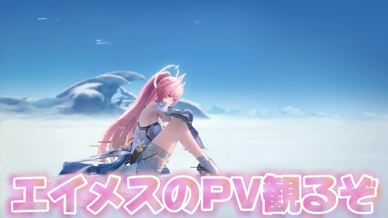【#鳴潮 】明後日は予告番組！エイメス全力待機！【概要欄読んでね】