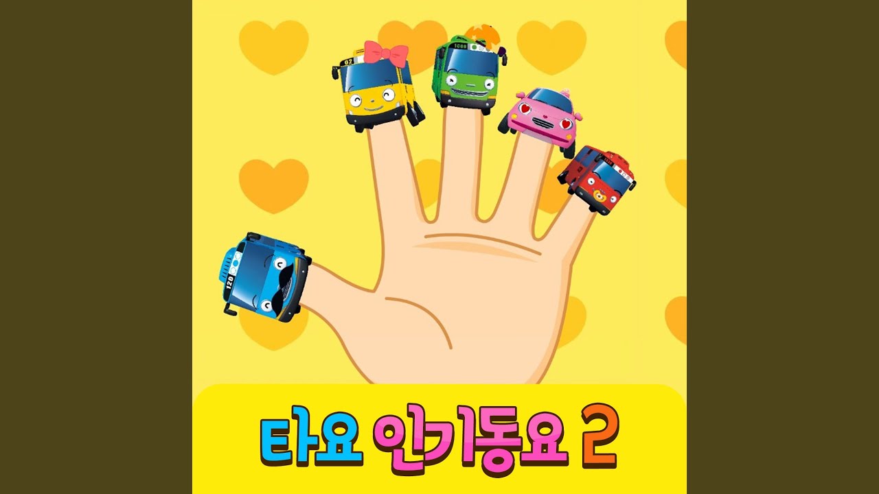 런던 다리가 무너져요
