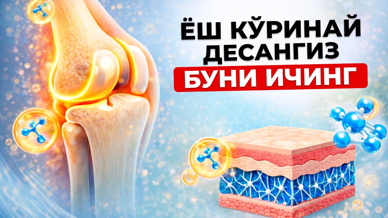 БЎҒИМ ОҒРИҒИГА ТАБИИЙ ДАВО