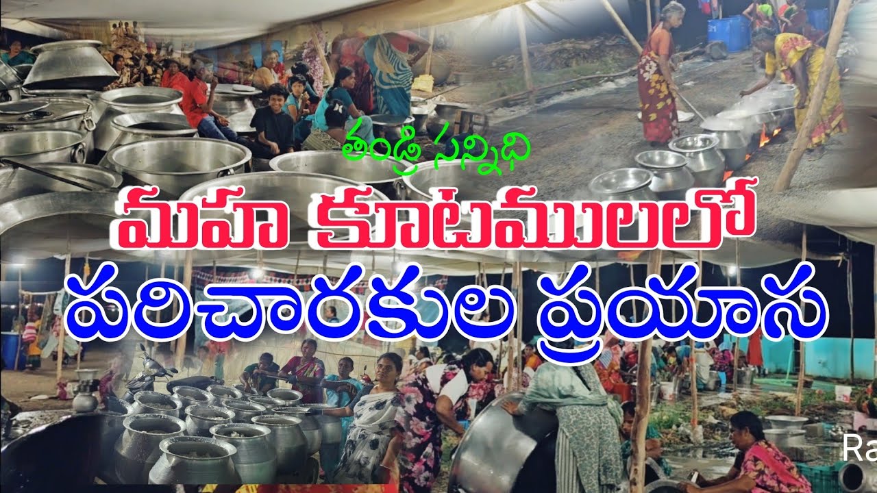 తండ్రి సన్నిధి మహకూటములలో పరిచారకుల ప్రయాస 