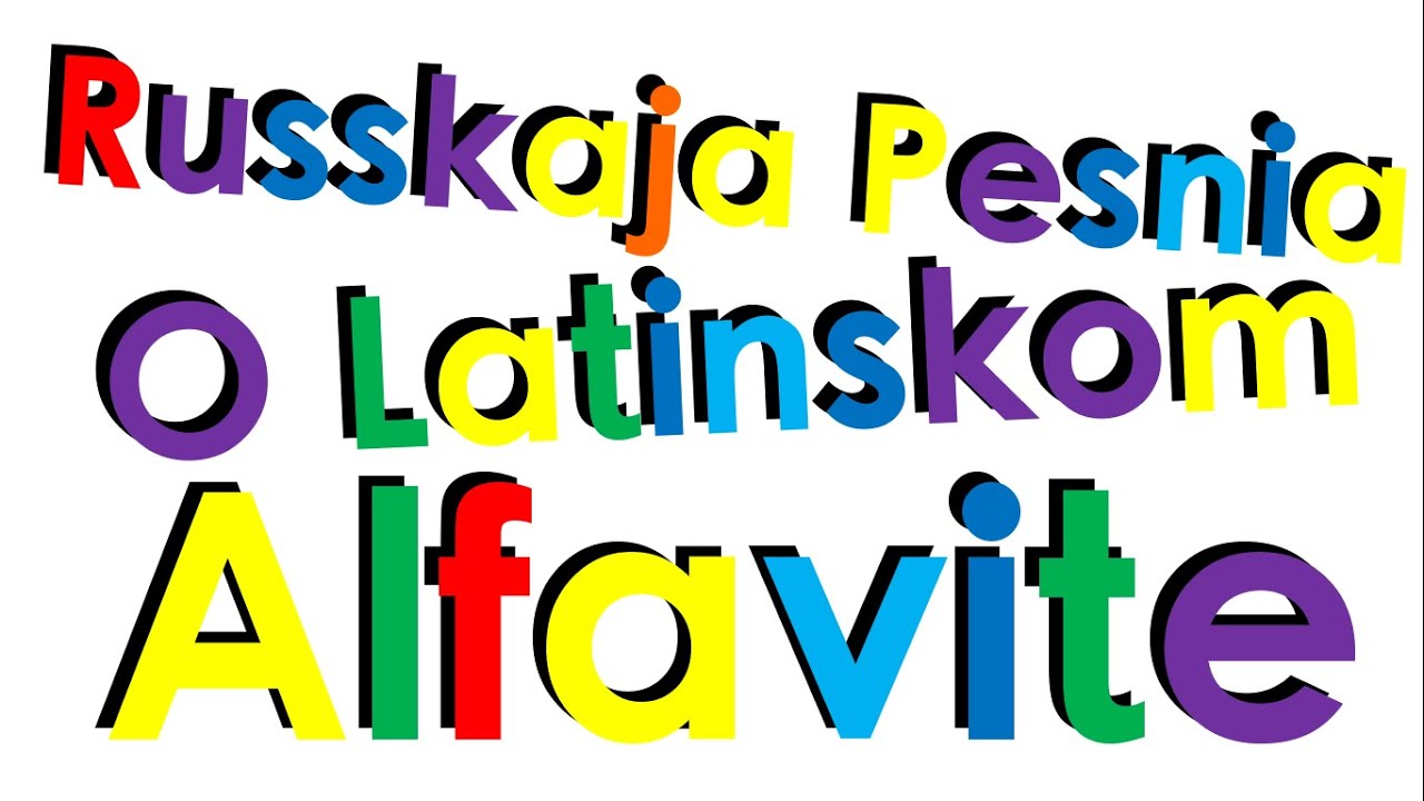 Xara's Animation: Russian Latin Alphabet Song/Russkaja Pesnia O Latinskom Alfavite