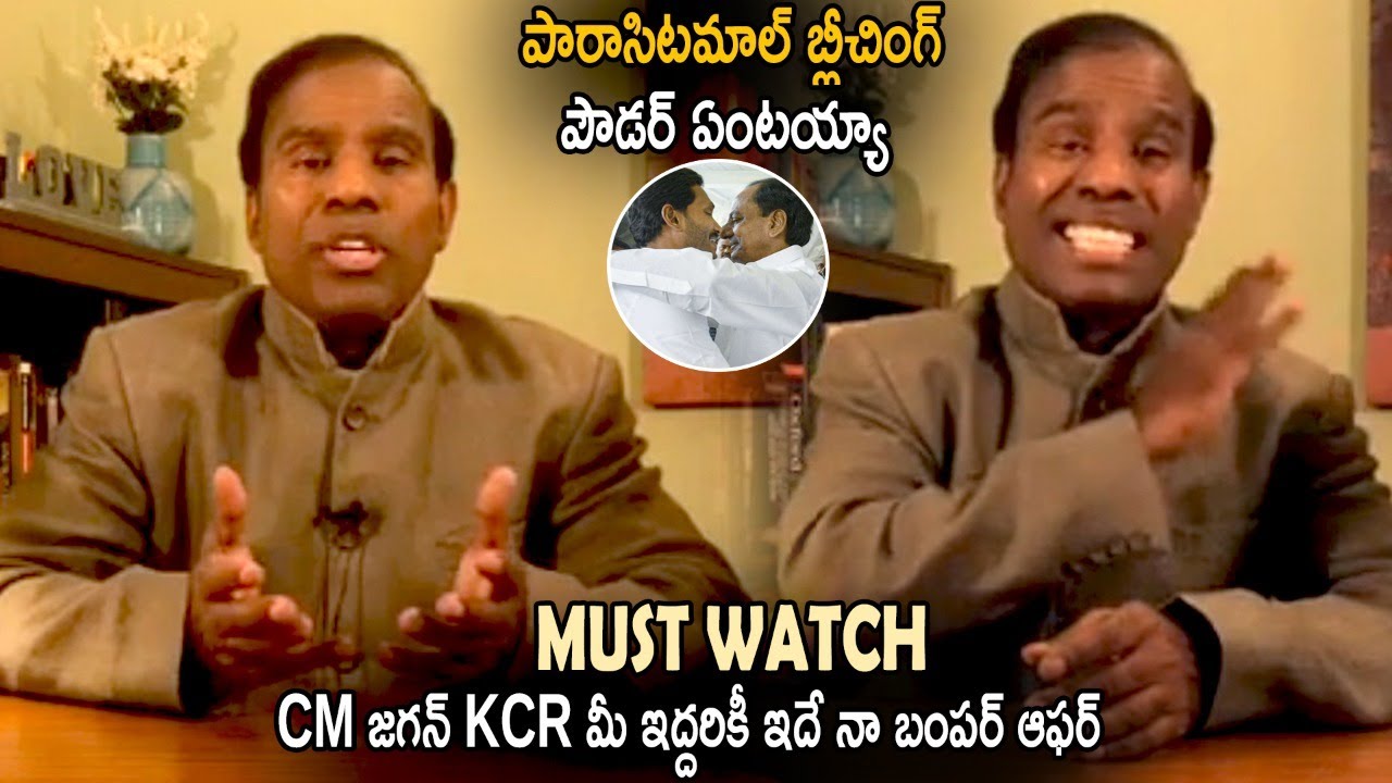 KA Paul Gives Bumber Offer To CM KCR & YS Jagan | KA Paul On Present Situation | Cinema Culture