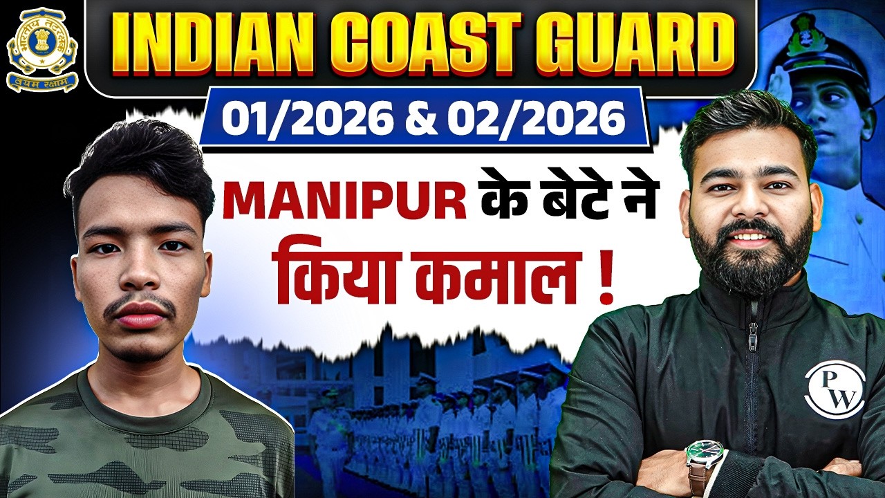Indian Coast Guard - Interview of Phase 2 Selected Candidate | ICG Intake 01/2026 & 02/2026