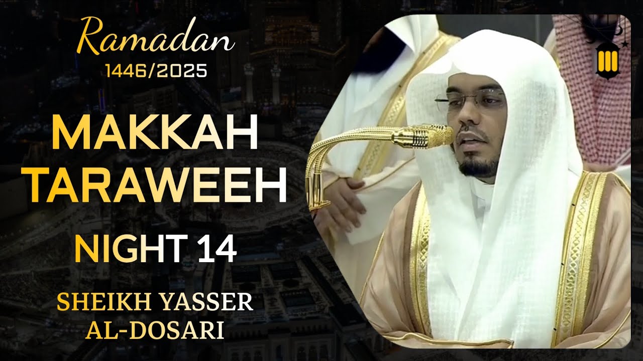 Breathtaking | Makkah Taraweeh 1446/2025: Night 14 | Sheikh Yasser al-Dosari | #ياسر_الدوسري