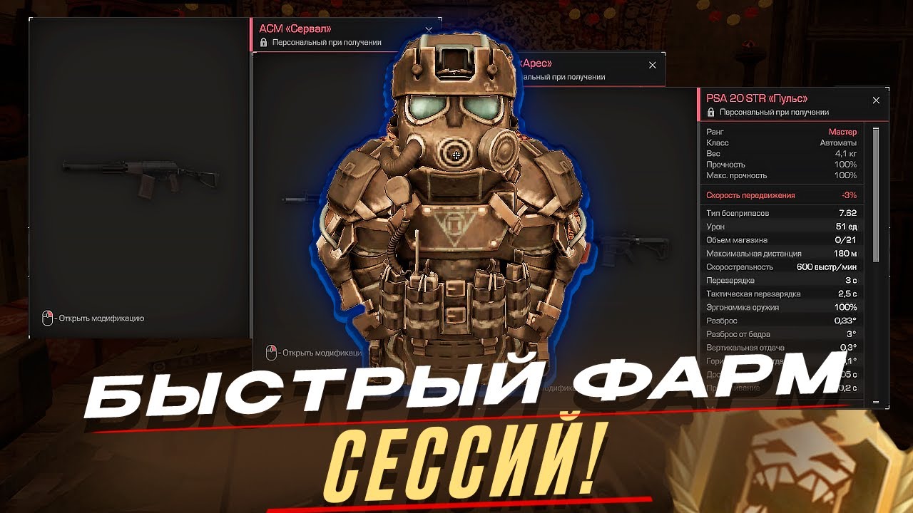 КАК БЫСТРО ПОЛУЧИТЬ ЛУЧШЕЕ ОРУЖИЕ В СТАЛКРАФТ? ГАЙД ДЛЯ НОВИЧКОВ! | Будни ПКшера в STALCRAFT: X