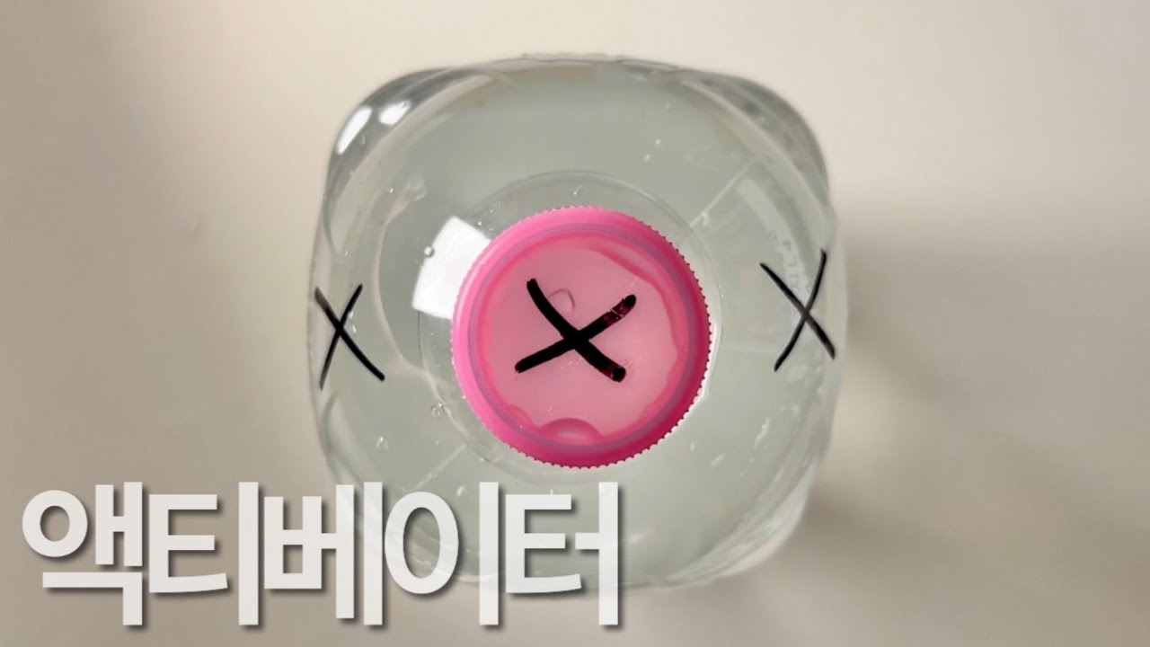 만슬 필수템‼️ 액티베이터 만들기💧| 내만슬 | 슬라임 | 슬라임만들기