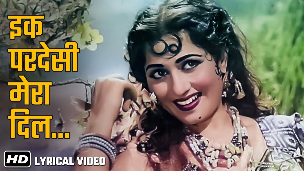 𝐄𝐤 𝐏𝐚𝐫𝐝𝐞𝐬𝐢 𝐌𝐞𝐫𝐚 𝐃𝐢𝐥 𝐋𝐞 𝐆𝐚𝐲𝐚 - Lyrical | एक परदेसी मेरा दिल ले गया | Phagun(1958) | Mohd Rafi, Asha B