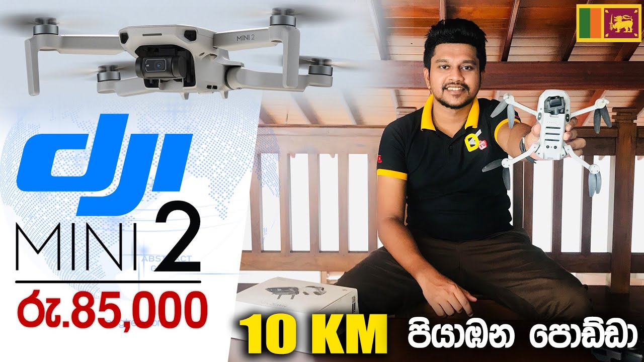 DJI Mini 2 Drone 🇱🇰 | Sinhala | 10KM  | Sri Lanka