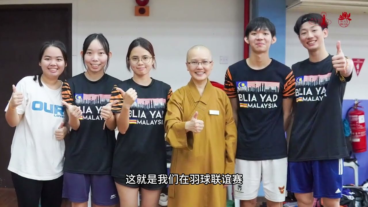 《人间有情》｜EP33：第一屆佛光青年羽球聯誼賽