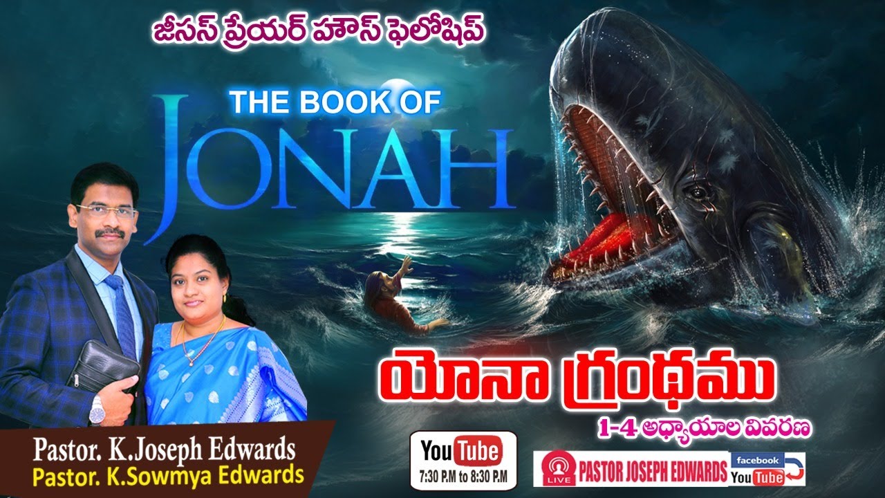 #Oldtestament #Josephedwards  | Jonah : 1-4 | Telugu Christian  Messages |