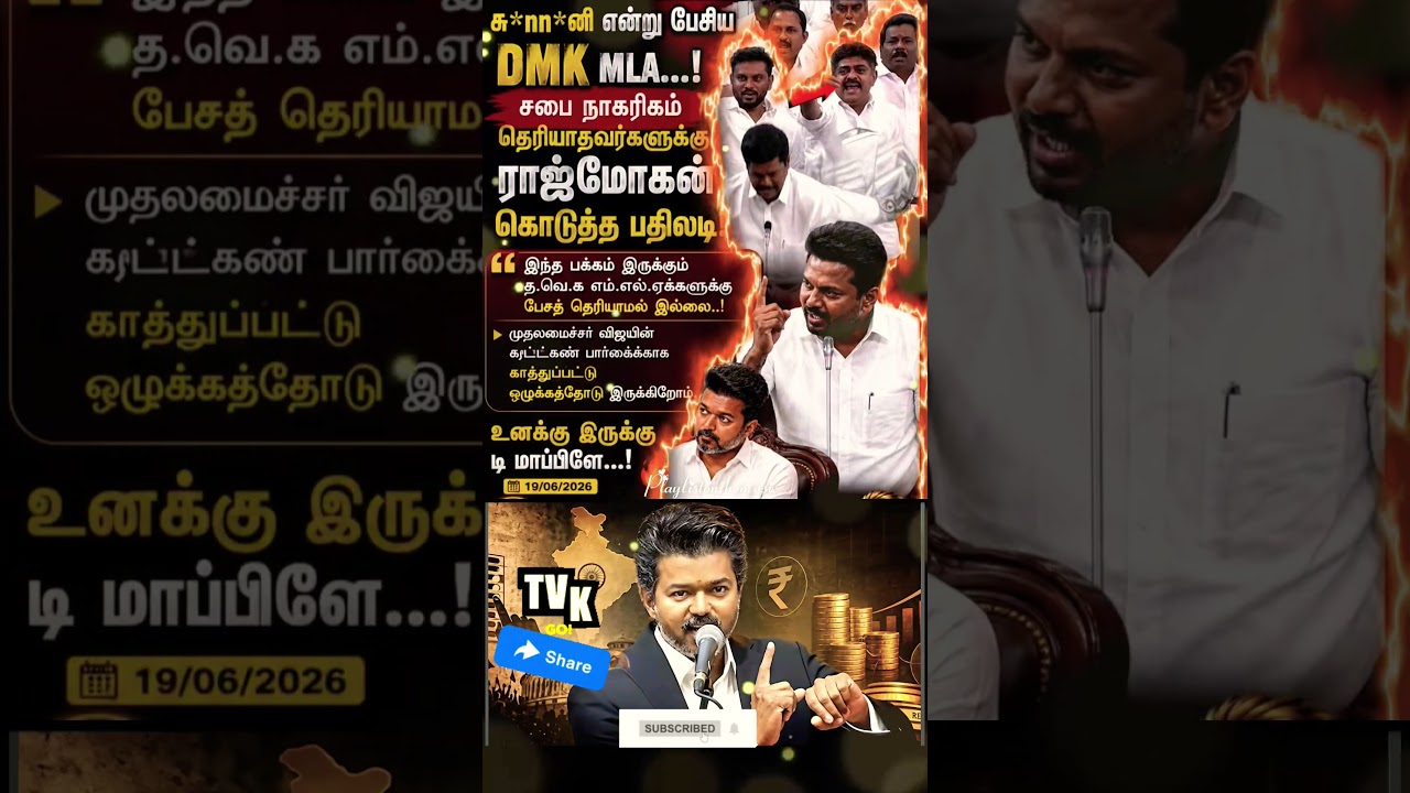 #thalaiva  #tvk campaign #cm #thalapathyvijay #vijay #trendingshorts #song #election #news