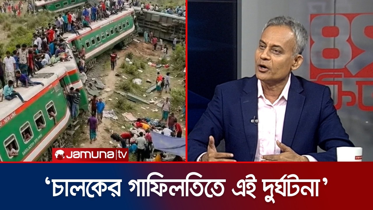 সান্তাহারে ট্রেনের বগি লাইনচ্যুত হওয়া নিয়ে যা বললেন রেলমন্ত্রী | Robiul Alam | Jamuna TV