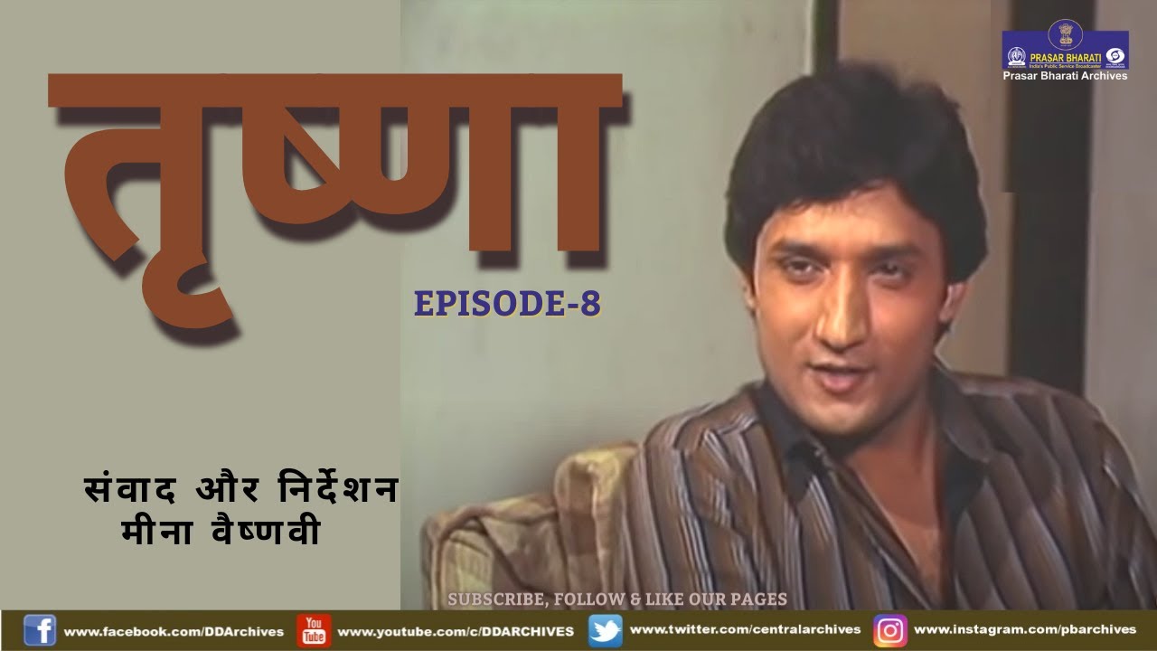 Trishna | Episode-8