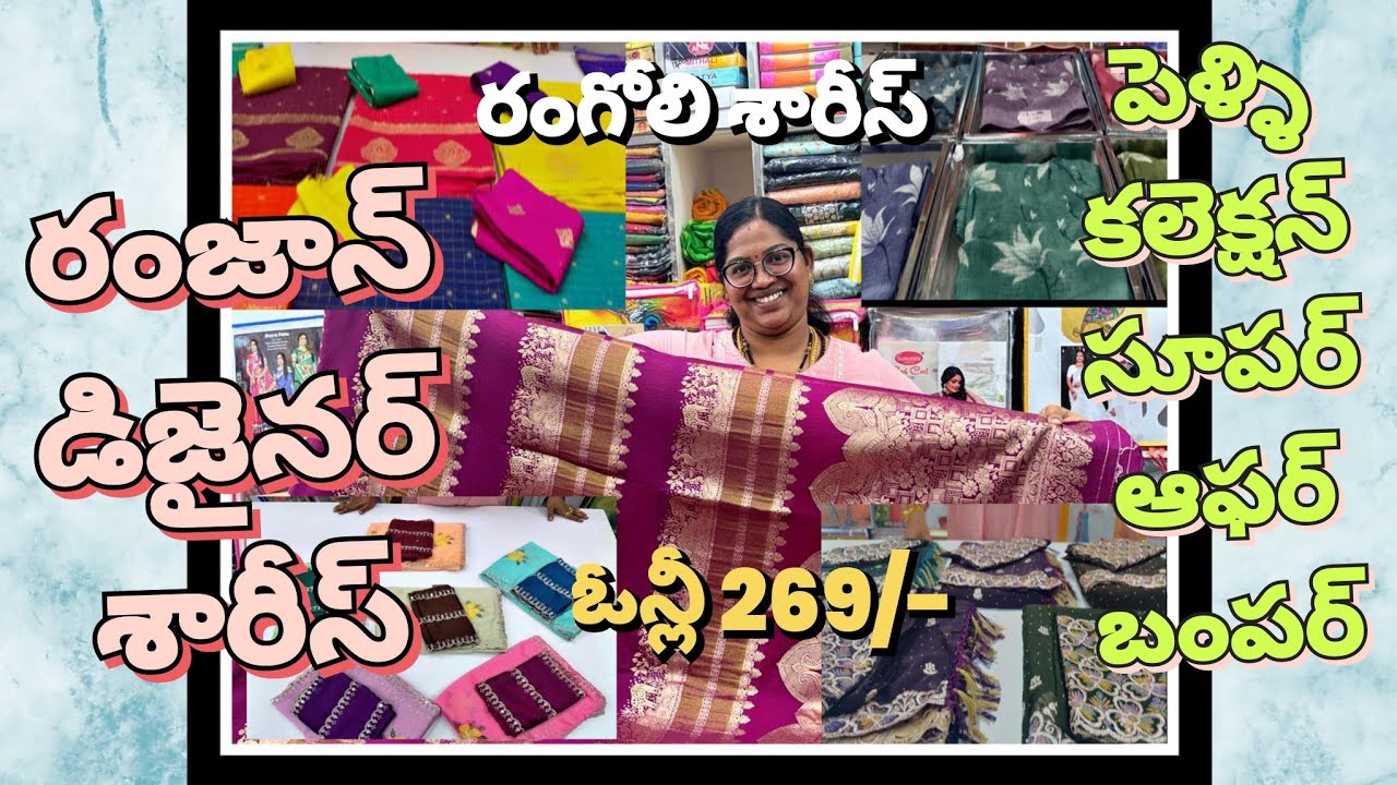 Only trending శారీస్ only తక్కువ prices #wholesalesarees #trending #viral 