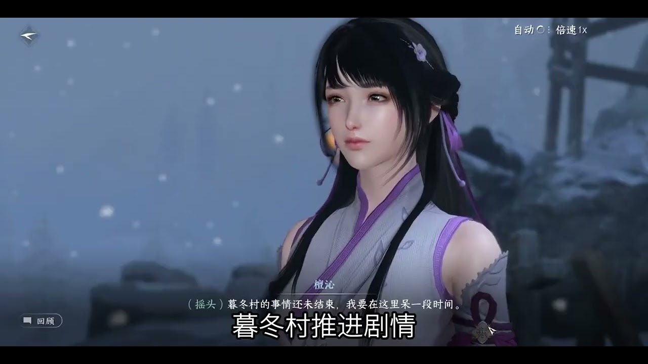 【逆水寒】一生一世一雙人－全部成就、傳聞、奇遇解法