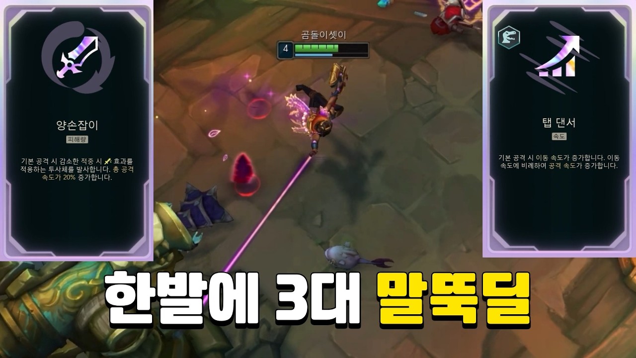 한발에 3대 말뚝딜