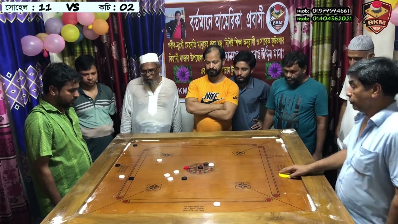 কচি  ভাই বনাম সোহেল দুই ভাইরাল প্লেয়ার যখন এক সাথে ক্যারাম প্রতিযোগিতা । বি কে এম মিডিয়ায় ক্যারাম